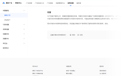 ビデオ番号の投入